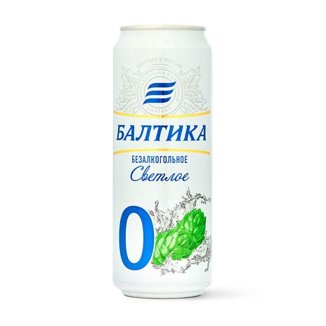Пиво светлое безалкогольное «Балтика» №0 450 мл — купить по цене 65 с ...