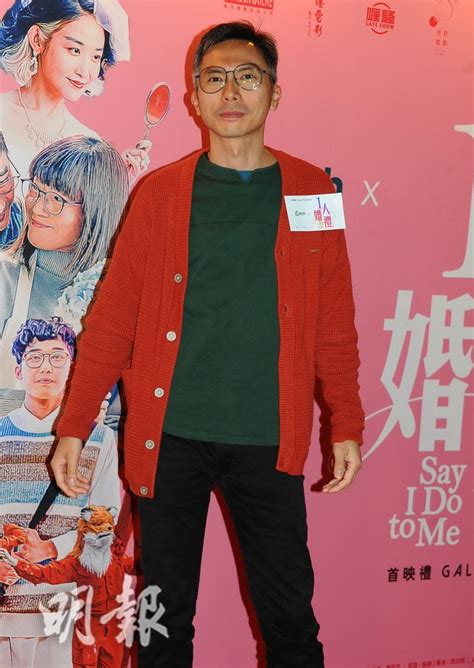 《1人婚禮》首映 導演周冠威鬆口氣︰之前有很多擔心 1303 20230127 Showbiz 明報ol網