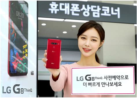 LG G8 ThinQ will be available for purchase next month - Phandroid