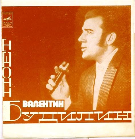 Купить гибкую пластинку «Валентин Будилин - Боюсь Возвращение романса ...