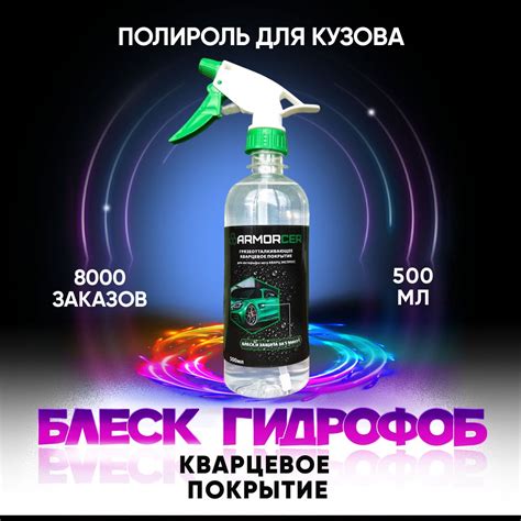 Покрытия для автомобилей – купить защитное покрытие для кузова ...