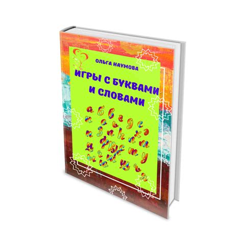 Задания с буквами для детей 6-7 лет распечатать – НАУМЁНОК