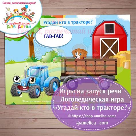 Игры на запуск речи - Логопедическая игра для развития речи | Развитие ...