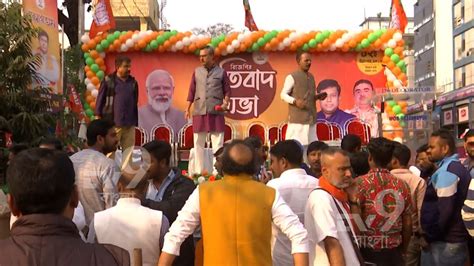 Hazra Bjp Rally Key Highlights তিনটি তারিখ মানে সরকার পরিবর্তন হবে