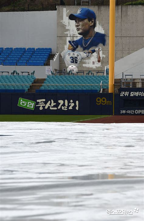 이승엽 대구 찾는 날 비에 젖은 라팍 두산 삼성 시즌 1차전 진행 불투명 네이트 스포츠