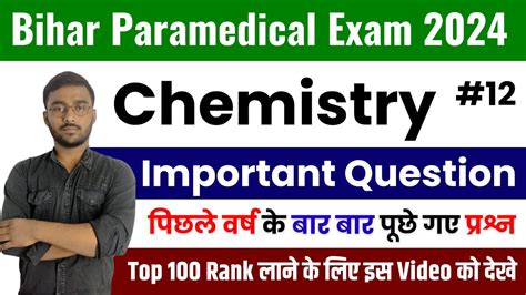 Bihar Paramedical Entrance Exam Paramedical Important Science