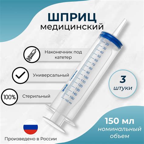 Шприц ЖАНЕ / ЖАНЭ большой с наконечником под катетер медицинский ...