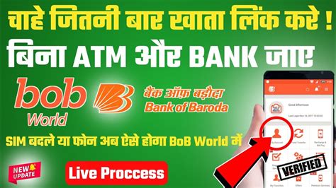 How to Login BOB World Apps Without go bank बन बक जए bob World