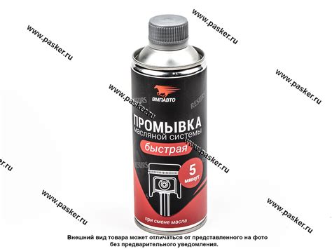 Купить Промывка двигателя ВМПАВТО Ресурс 350мл 5-ти минутная 32816 по ...