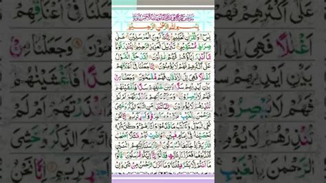 Surah Yasin Surah Yaseen With Beautiful Voice Daily Quran Pak