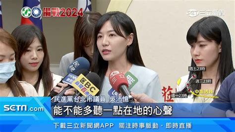 「搞得像藝人大戰！」應曉薇宣布參戰中正萬華 政治 三立新聞網 Setn