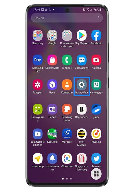 Как перенести все приложения на главный экран на Samsung Galaxy ...