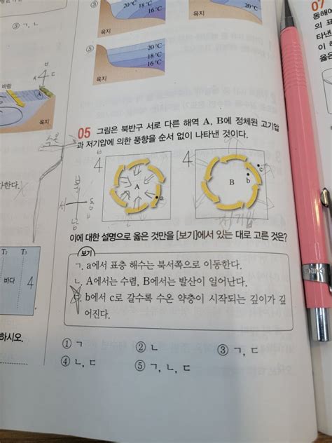 지구과학 수온약층 깊이 질문 지식in