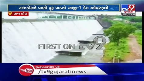 Rajkot Drone Visuals Of Overflowing Aji Dam Tv News Video Dailymotion