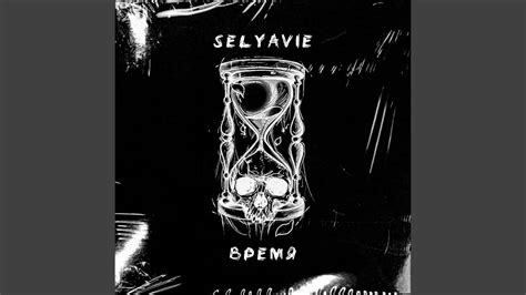 Время - YouTube