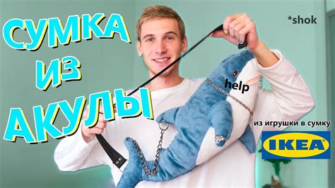 делаю сумку из АКУЛЫ из ИКЕИ - YouTube