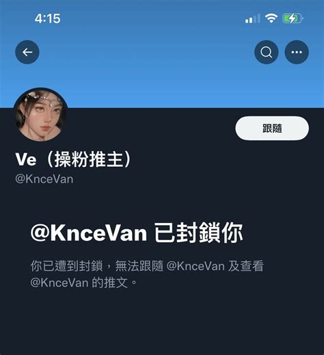 Mika Ying 冉冉 on Twitter: 請問這樣是我被封同時他被鎖嗎