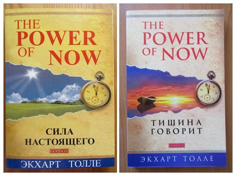 Сила настоящего. Экхарт Толле - ROZETKA. Купить книгу Экхарта Толле в ...