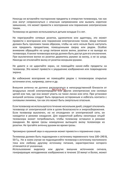 Accesstyle F32EY1500B [8/40] Страница 8