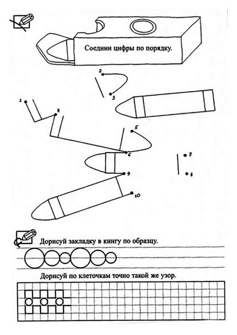 Математические прописи. Учимся считать и писать цифры
