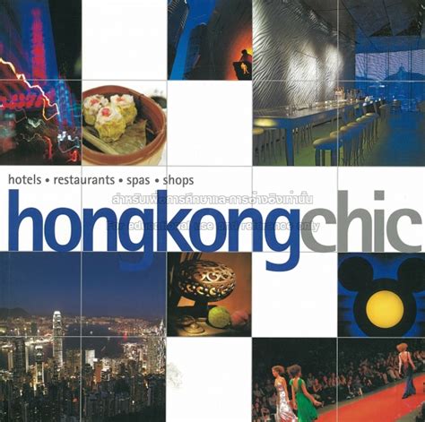 Hongkong Chic TCDC Resource Center