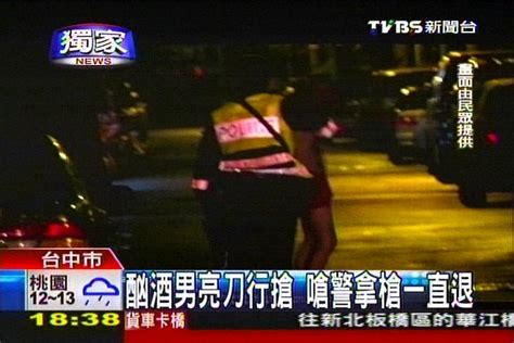 〈獨家〉酗酒男亮刀行搶 嗆警拿槍一直退││tvbs新聞網