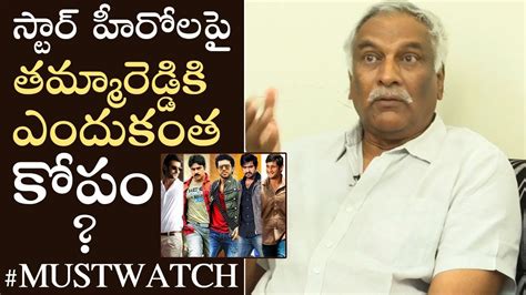 Tammareddy Bharadwaj Comments On Our Star Heroes Baahubali