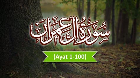 Surat Al Imran Recitation By Abdullah Al Khalaf Beautiful And