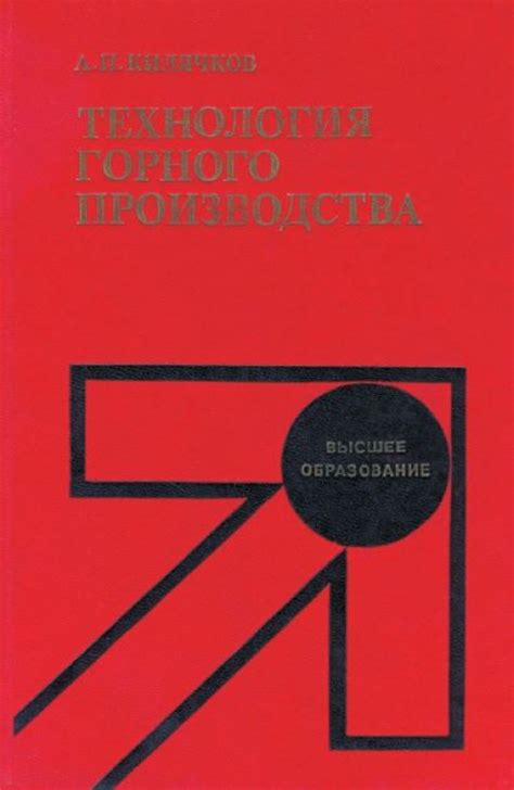 Килячков А.П. | Геологический портал GeoKniga