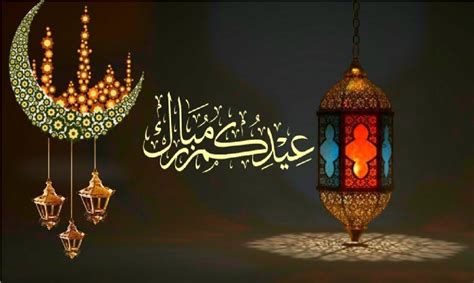 تهنئة عيد الفطر 2021 رسائل وبطاقات تهنئة العيد المبارك Greetings Eid 1442 ثقفني