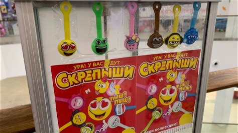 СКРЕПЫШИ 2 КОТОРЫХ НЕТ / НОВЫЕ АППАРАТЫ ПО 30 рублей и КРУТЫЕ ИГРУШКИ В ...