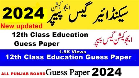 Nd Year Education Guess Paper Class Th Education Guess Paper