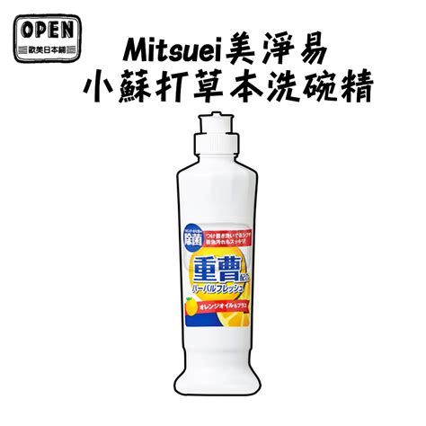 日本製 Mitsuei 三井化工 小蘇打草本洗碗精 250ml 強力去油 柑橘香 歐美日本舖 蝦皮購物