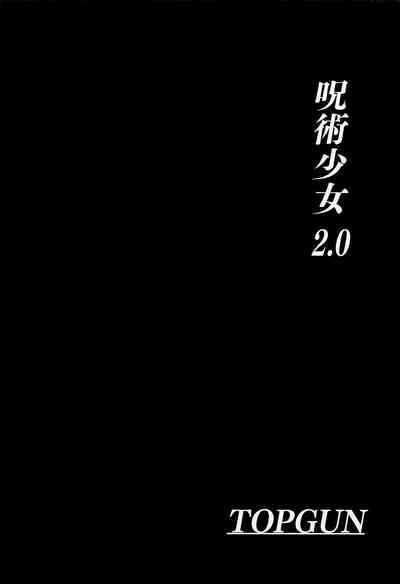 Jujutsu Shoujo 2 0 Nhentai Hentai Doujinshi And Manga