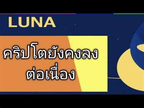 Lunc Btc Youtube