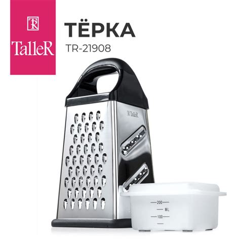 Терка для овощей ручная с контейнером TalleR TR-21908 купить c ...