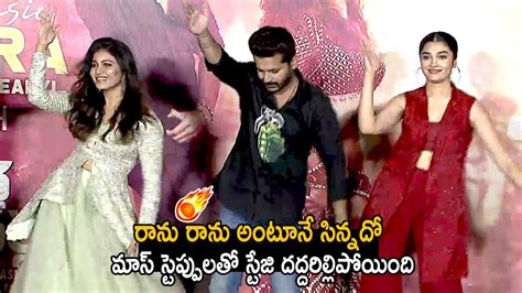 Nithiin Anjali And Kriti Shetty Super Mass Dance Steps For Ra Ra Reddy