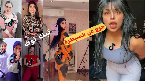 تحفيل وتريقه على تيك توك خرج عن السيطرة بلاش تيك توك في مصر Youtube