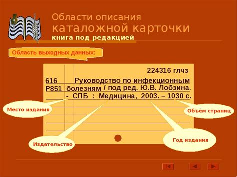 Каталожная карточка библиотеки образец для печати