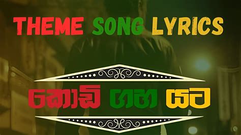 Kodi Gaha Yata Theme Song Sarith Surith Salli කොඩි ගහ ‌යට Theme