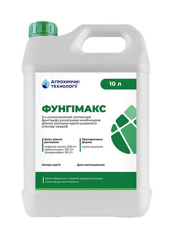 Купить Фунгицид Фунгимакс,10л для зерновых культур, сои, сахарной ...
