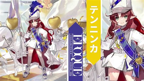 【アークナイツarknights】テンニンカ 「 金色のマーチ 」 コーデ 展示 Myrtle 「 Light Gold