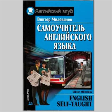 Учебник английского языка для взрослых – Лучшие учебники по английскому ...