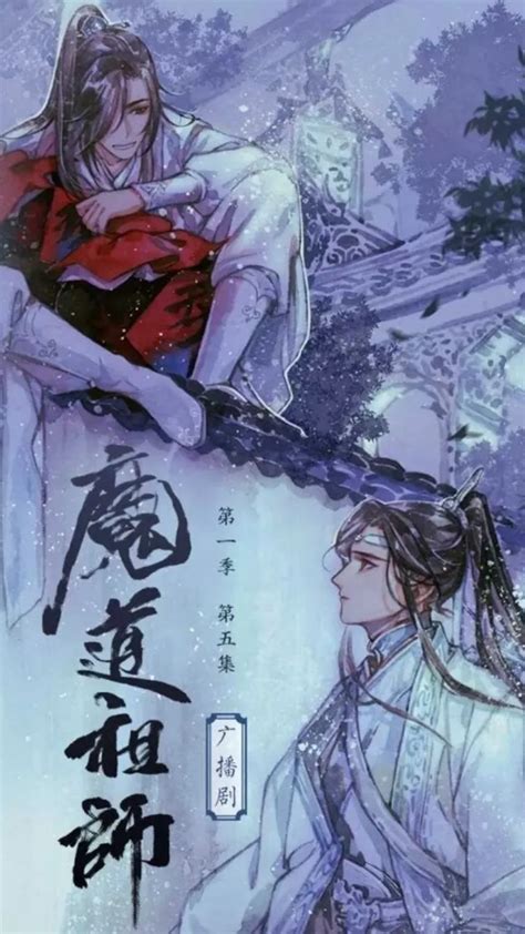 Мастер Темного Пути картинка #35566 - Экраны блокировки Mdzs, Мо Дао Зу ...