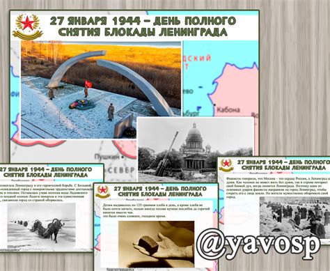 Презентация "Блокада Ленинграда" | скачать и распечатать
