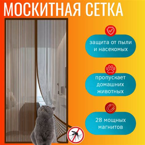 Москитная сетка; Антимоскиткая сетка 100х210см; Занавеска от комаров ...