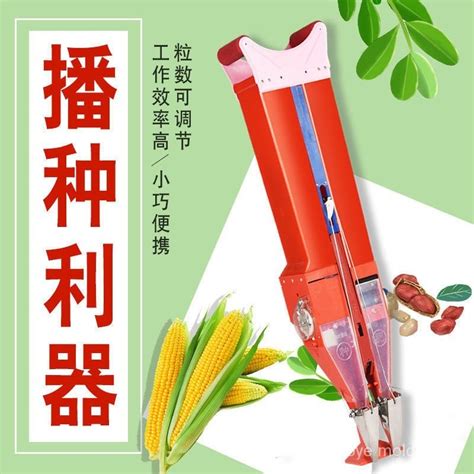 NDUI Seeder Manual Flower Corn Soybean Yellow Peanut Portable On Demand