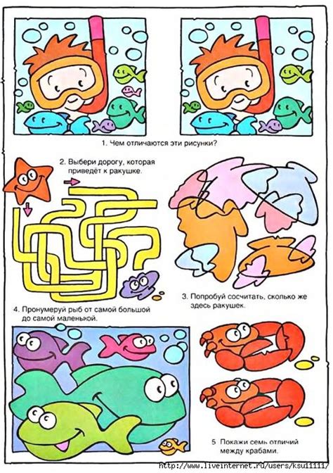 Для детей, Дети, Головоломки