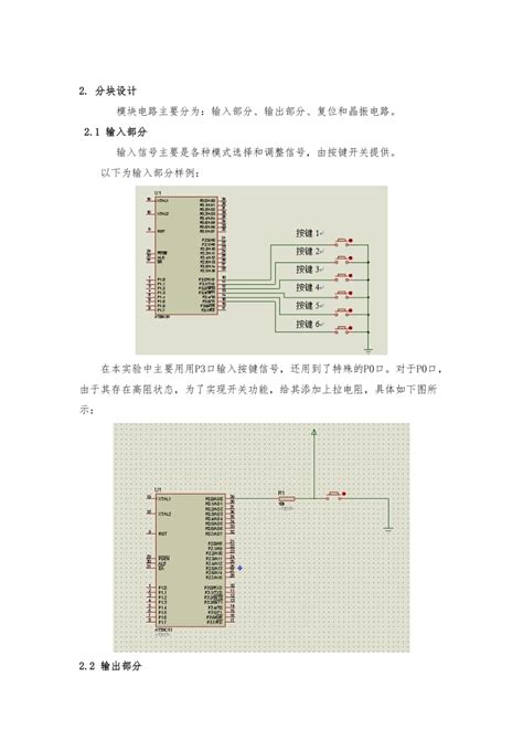 大工15秋单片机原理及应用大作业答案下载17页其他模板果子办公