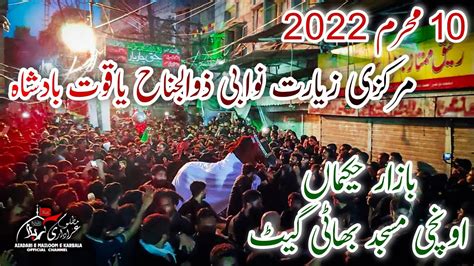 10 Muharram 2022 Markazi Ziyarat Zuljanah Yaqoot Badshah Bazar Hakima